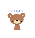 kuma no.1（個別スタンプ：24）