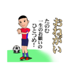 サッカー少年（個別スタンプ：23）