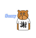 漢字Tシャツ（個別スタンプ：12）