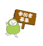 エダ★マメオ（個別スタンプ：9）