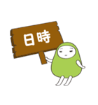 エダ★マメオ（個別スタンプ：10）