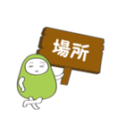 エダ★マメオ（個別スタンプ：11）