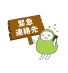 エダ★マメオ（個別スタンプ：12）