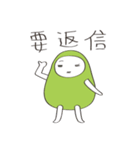 エダ★マメオ（個別スタンプ：14）