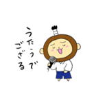 サムライ モンキー ござる（個別スタンプ：18）