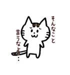 ねこ。にゃん太一族。その2（個別スタンプ：12）