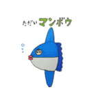 おもしろ魚スタンプ（個別スタンプ：33）