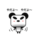 白黒星のぱんだーそん（個別スタンプ：2）