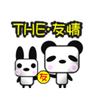 白黒星のぱんだーそん（個別スタンプ：33）