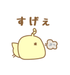 三文字ねこ（個別スタンプ：29）