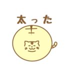三文字ねこ（個別スタンプ：34）