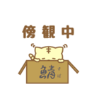 三文字ねこ（個別スタンプ：38）