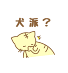 三文字ねこ（個別スタンプ：39）