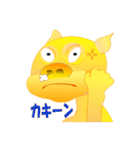 幸運の黄金の豚（個別スタンプ：13）