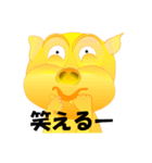 幸運の黄金の豚（個別スタンプ：15）
