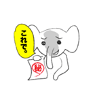 ゾウです（個別スタンプ：36）