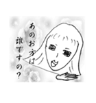 お嬢様（個別スタンプ：10）