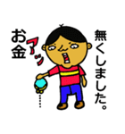 ナイ！ない！無い！（個別スタンプ：1）