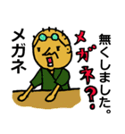 ナイ！ない！無い！（個別スタンプ：2）