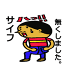 ナイ！ない！無い！（個別スタンプ：3）