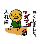 ナイ！ない！無い！（個別スタンプ：6）