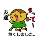 ナイ！ない！無い！（個別スタンプ：11）