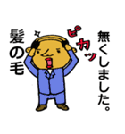ナイ！ない！無い！（個別スタンプ：13）