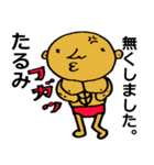 ナイ！ない！無い！（個別スタンプ：17）