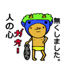 ナイ！ない！無い！（個別スタンプ：18）