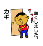 ナイ！ない！無い！（個別スタンプ：19）