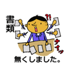 ナイ！ない！無い！（個別スタンプ：20）