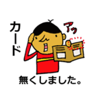 ナイ！ない！無い！（個別スタンプ：23）