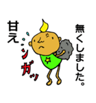 ナイ！ない！無い！（個別スタンプ：27）