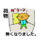 ナイ！ない！無い！（個別スタンプ：40）