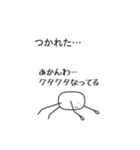 もう、そっけなくないよ（個別スタンプ：40）