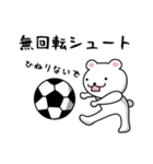 会話で使えるサッカー用語（個別スタンプ：1）