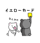 会話で使えるサッカー用語（個別スタンプ：2）