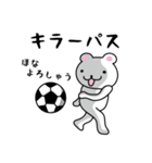 会話で使えるサッカー用語（個別スタンプ：12）