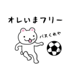 会話で使えるサッカー用語（個別スタンプ：14）