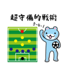 会話で使えるサッカー用語（個別スタンプ：26）