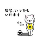 会話で使えるサッカー用語（個別スタンプ：28）