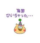 ぴんちゃんの使えるコトバ（個別スタンプ：30）