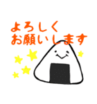 ていねいなおこめたち。（個別スタンプ：21）