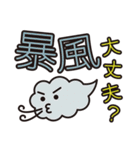 災害用安否確認スタンプ（個別スタンプ：4）