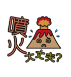 災害用安否確認スタンプ（個別スタンプ：9）