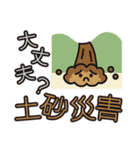災害用安否確認スタンプ（個別スタンプ：11）
