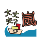 災害用安否確認スタンプ（個別スタンプ：14）
