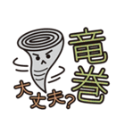 災害用安否確認スタンプ（個別スタンプ：15）