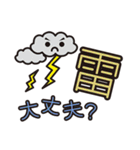 災害用安否確認スタンプ（個別スタンプ：16）