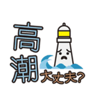 災害用安否確認スタンプ（個別スタンプ：17）